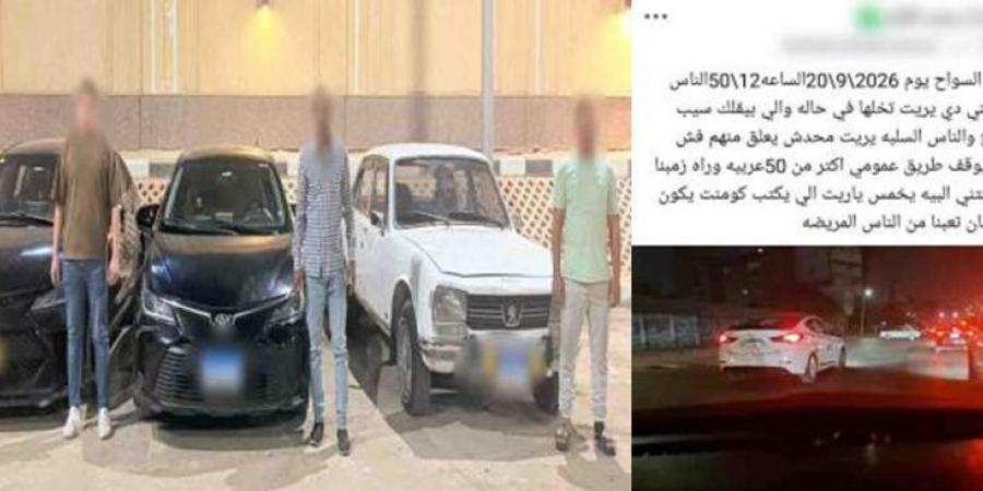 فيديو حفل زفاف يقود لضبط 3 أشخاص استعرضوا بالسيارات في القاهرة
