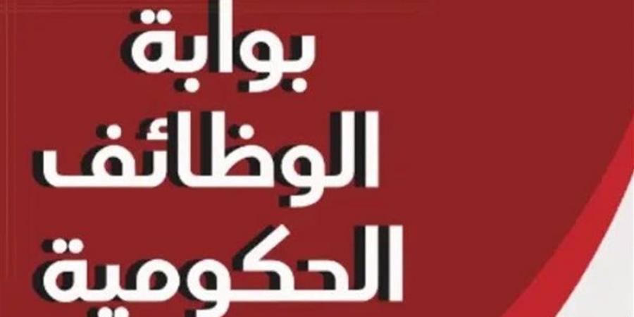 ظهرت الآن، نتيجة امتحان وظائف مصلحة الخبراء وطريقة الاستعلام