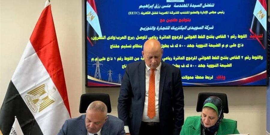 نقل الكهرباء توقع عقدين لتنفيذ أعمال ربط محطة الضبعة النووية بالشبكة القومية الموحدة