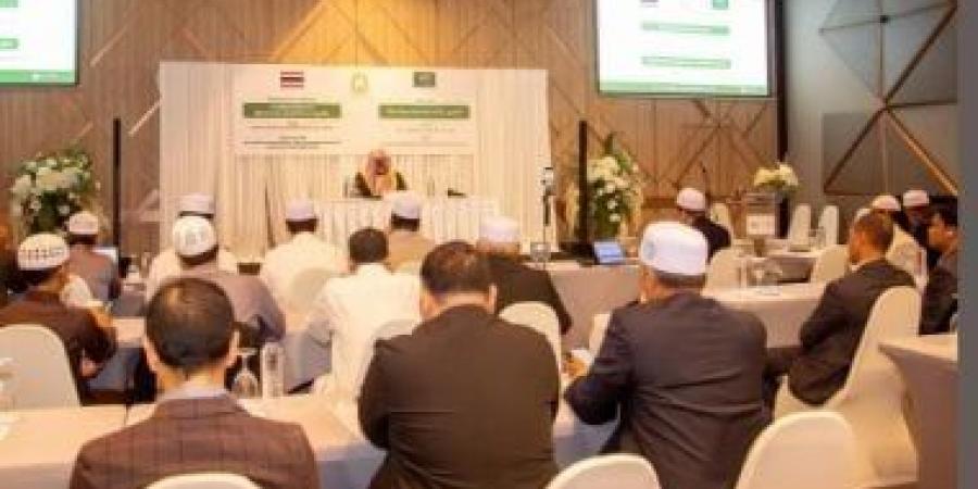 السعودية تؤهل أئمة وخطباء ودعاة تايلاند.. دورة علمية لتعزيز الوسطية والاعتدال