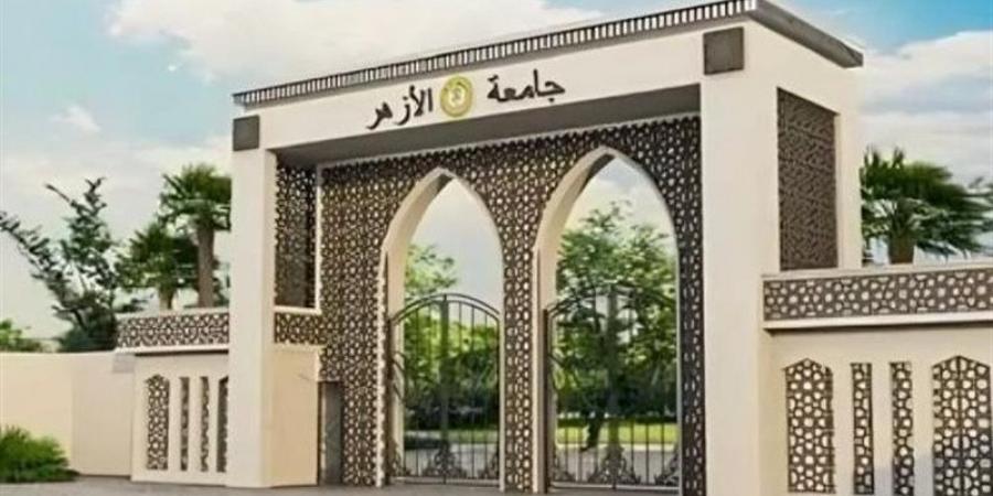 جامعة الأزهر تعلن افتتاح برنامج «الشريعة والقانون» بكلية البنات الأزهرية، رابط التحويل
