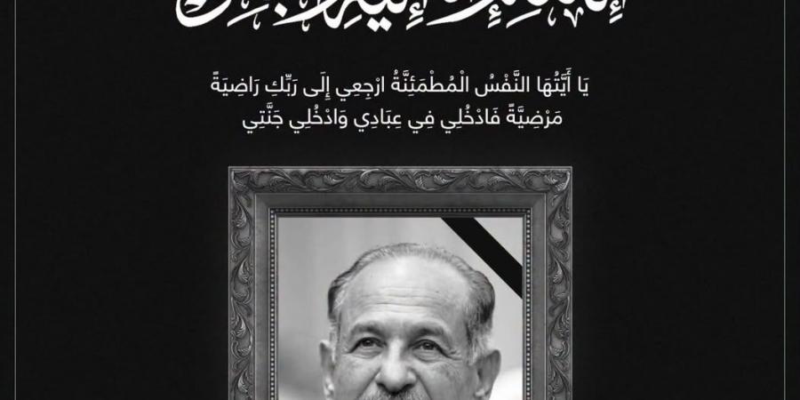صفحة اتحاد كرة اليد تنعى محمد الأمين رئيس الاتحاد السابق