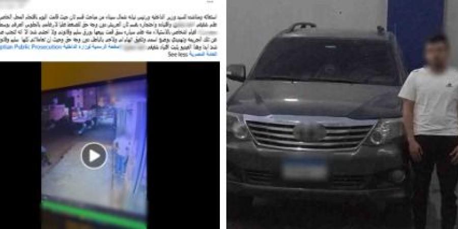 الأمن يكشف تفاصيل واقعة التحرش بطالبة داخل ميكروباص في البحيرة