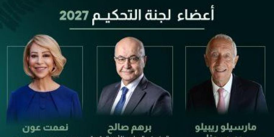 جائزة زايد للأخوّة الإنسانية تعلن تشكيل لجنة التحكيم لعام 2027