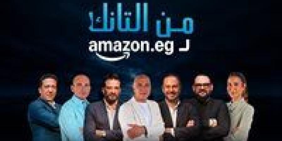 أمازون مصر تواصل شراكتها مع "شارك تانك" لدعم رواد الاعمال وتطلق واجهة متجر مخصصة للمشاركين وتضاعف دعم التذاكر الذهبية