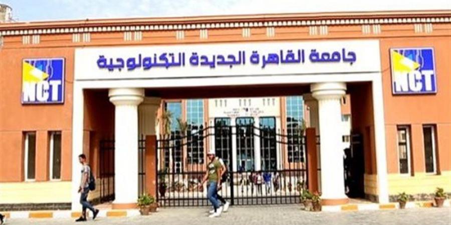 الجامعات التكنولوجية 2026، الكليات والتخصصات المتاحة وشروط الالتحاق ورابط التقديم المباشر