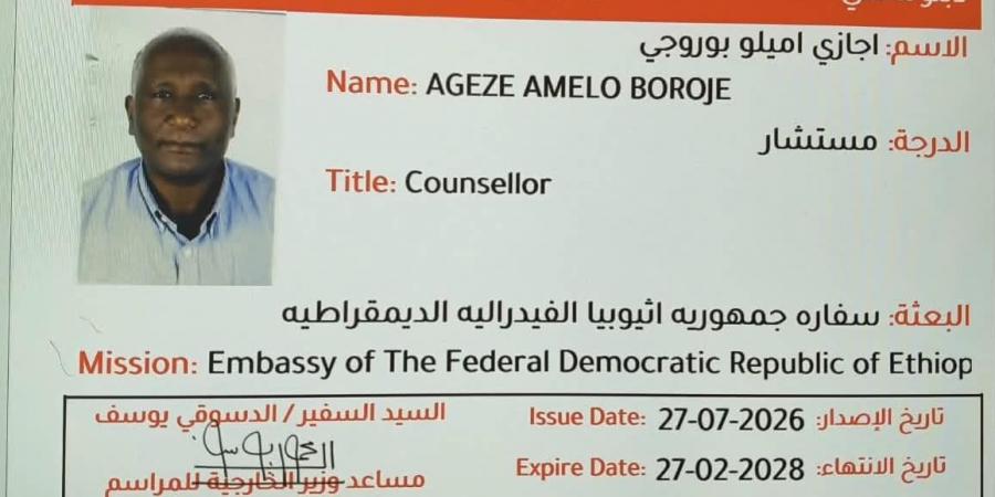 فيتو تكشف هوية المستشار الإثيوبي المطرود من القاهرة