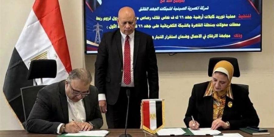 نقل الكهرباء توقع عقدا لتوريد كابلات أرضية لمنطقة القاهرة