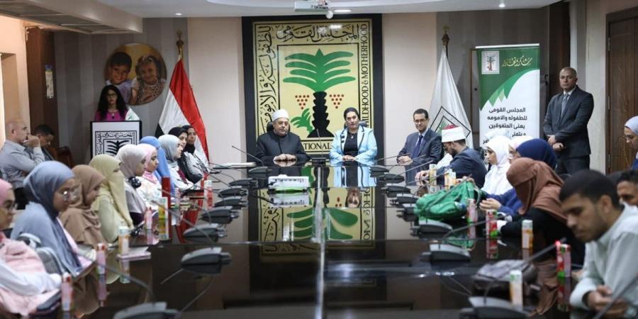 الأزهر والمجلس القومي للطفولة يكرمان أوائل الشهادة الثانوية الأزهرية