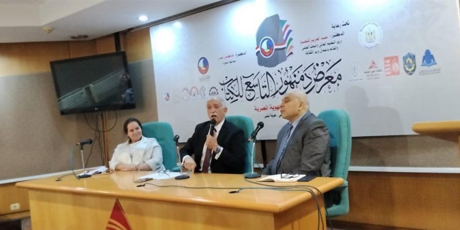 معرض دمنهور للكتاب يناقش «الهوية المصرية في العصر الرقمي»
