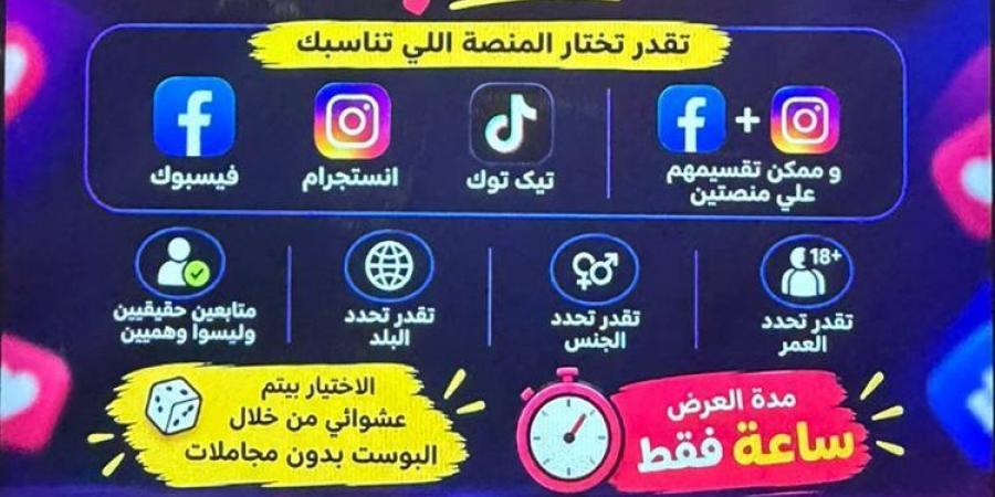 الذكاء الاصطناعي في خدمة النصب، ضبط متهم استولى على أموال أصحاب المنتجات بالقاهرة