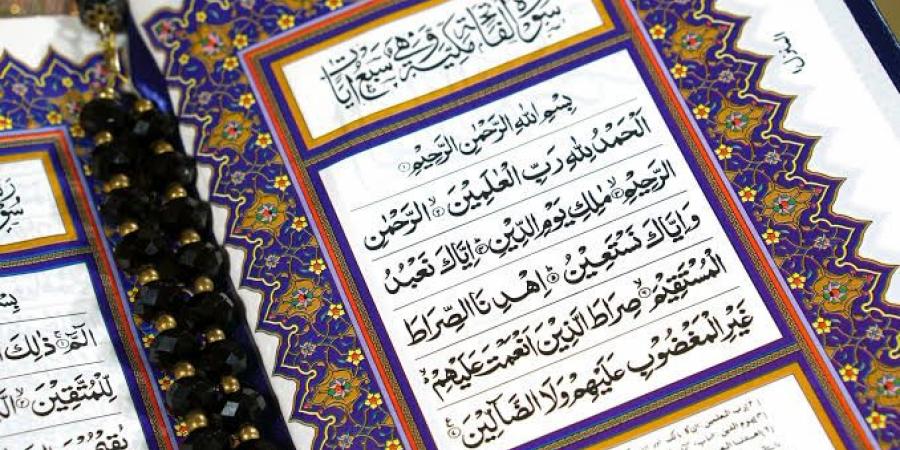 فضائل وأسرار سورة الفاتحة وأجر قراءتها من القرآن والسنة