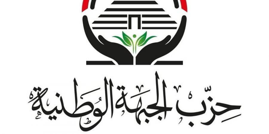 منها استكمال تشكيل أمانات الأقاليم، تكليفات جديدة بحزب الجبهة الوطنية