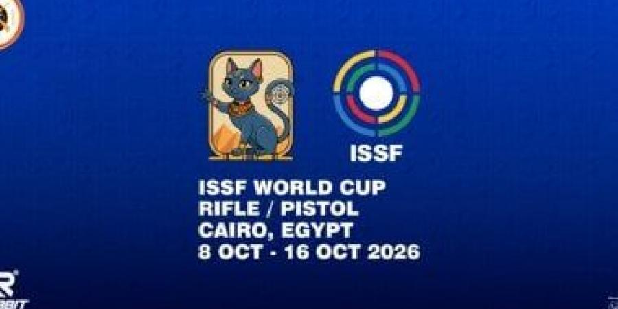 50 دولة فى كأس العالم للرماية.. العاصمة الجديدة تستعد لاستقبال نجوم اللعبة