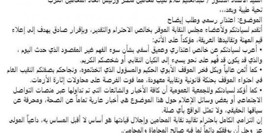 احتواء أزمة اللقاء النقابي ببني سويف، اعتذار رسمي لـ«نقيب محامي مصر»