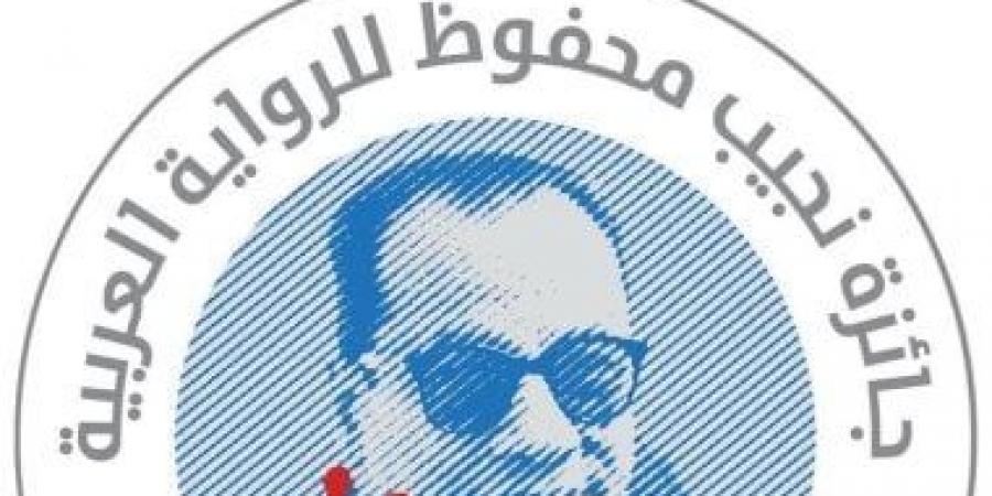 هل تستمر جائزة نجيب محفوظ للرواية في معرض الكتاب 2027؟.. الجائزة تنتظر الحسم