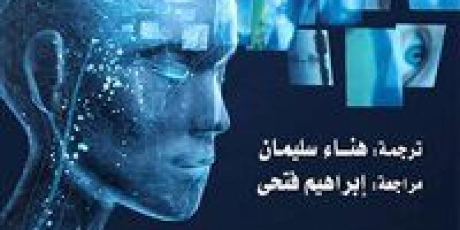 "الحكمة والذكاء والإبداعية".. رحلة إلى ما وراء حدود العقل ضمن إصدارات القومي للترجمة.