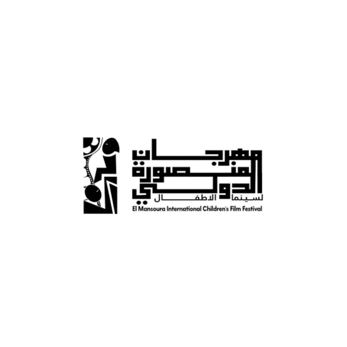 على مدار 5 أيام.. ننشر جدول فعاليات «مهرجان المنصورة الدولي لسينما الأطفال» في نسخته الأولى