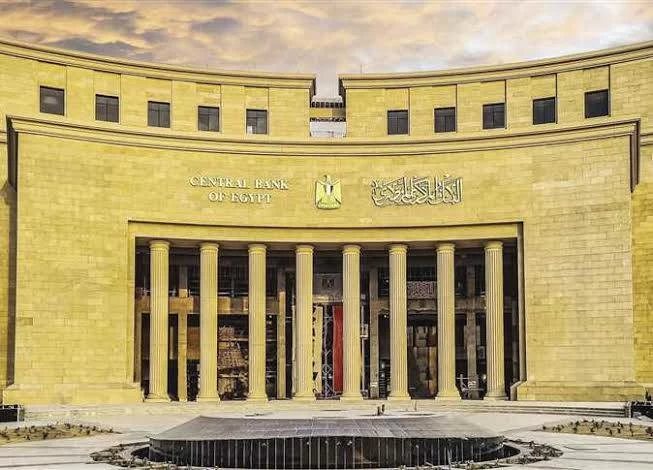 اليوم.. البنك المركزى يصدر قرارًا مهمًا بشأن أسعار الفائدة في مصر