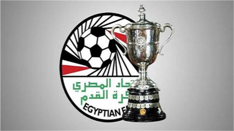 اتحاد الكرة يكشف عن مواعيد مباريات دور الـ32 من بطولة كأس مصر