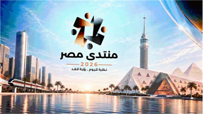 «مصر الرقمية» تناقش رقمنة الخدمات الحكومية والذكاء الاصطناعي وتكامل البيانات بمنتدى مصر 2026