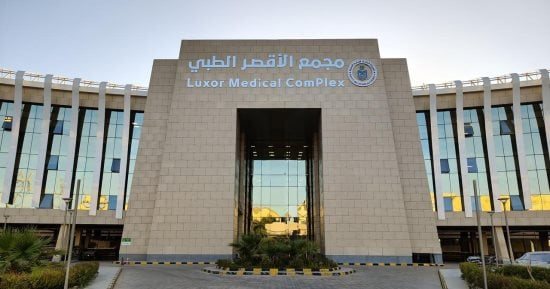 نجاح جراحة دقيقة لاستئصال ورم ليفى بالرحم فى مجمع الأقصر الطبى