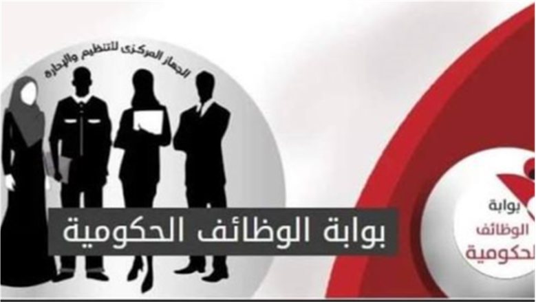 وظائف حكومية جديدة بالقاهرة.. التقديم متاح حتى 26 أكتوبر