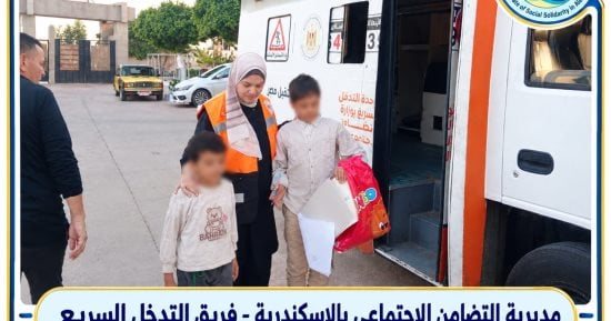 التضامن الاجتماعي بالإسكندرية تنقذ طفلين بلا مأوى من الشارع