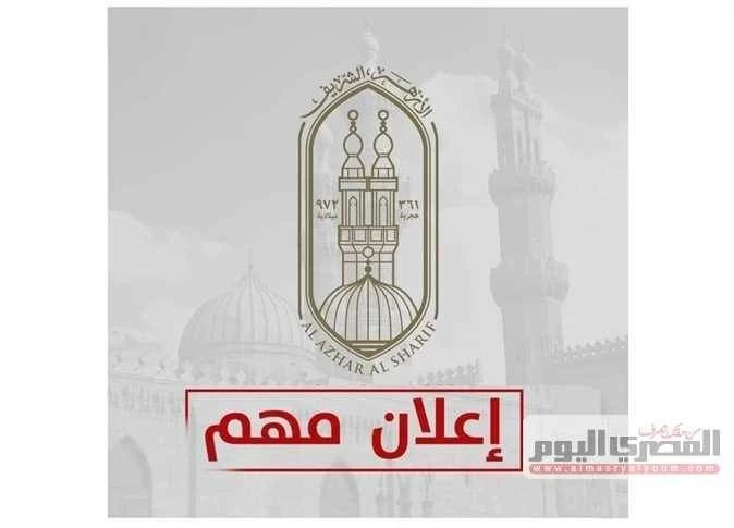 10 أيام للتقديم.. «الأزهر» يطلب معلمين بنظام الحصة في 6 تخصصات