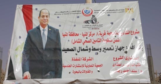 محافظ المنيا يتفقد مشروع إنشاء وحدة طب أسرة بقرية 8 بتكلفة 45 مليون جنيه