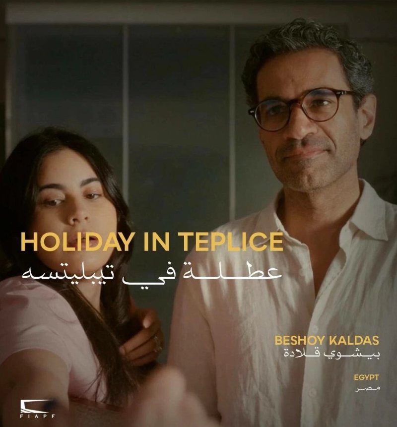 اختيار فيلم «عطلة في تيبليتسة» بطولة صدقي صخر بمسابقة بانوراما الفيلم المصري القصير لمهرجان القاهرة السينمائي