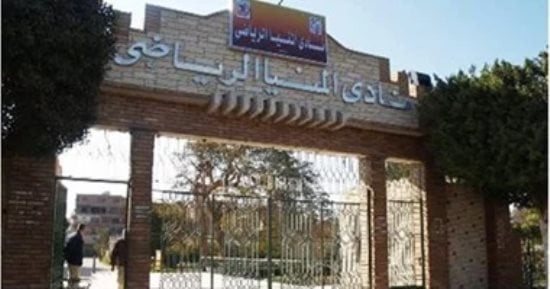 منافسة قوية فى انتخابات نادى المنيا الرياضى على مقعد النائب والرئيس