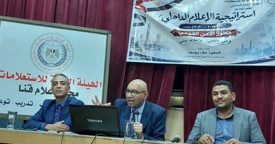 مجمع إعلام قنا يناقش دور المشروعات القومية في تعزيز الانتماء لدى الشباب