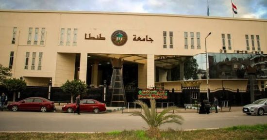 تعرف على شروط الترشح لمسابقة الطالب والطالبة المثالية بجامعة طنطا