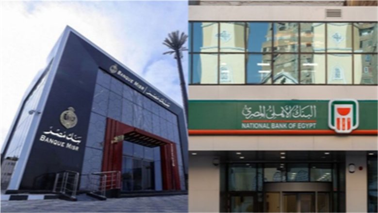 مقارنة أسعار فائدة شهادات الادخار في أبرز البنوك المصرية.. أين تستثمر أموالك؟