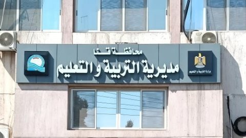 «تعليم قنا» تشكل لجنة عاجلة للتحقيق في واقعة مدرسة قنا الرسمية للغات