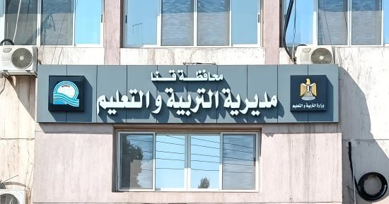 «تعليم قنا» تشكل لجنة عاجلة للتحقيق في واقعة مدرسة قنا الرسمية للغات