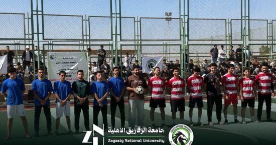 جامعة الزقازيق الأهلية تطلق دورى كرة القدم بمباراة ودية افتتاحية